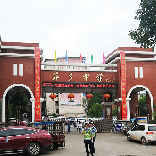 江西省萍鄉(xiāng)中學(xué)體育館聲學(xué)設(shè)計(jì)工程