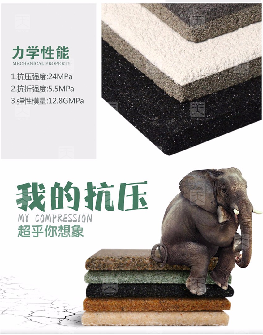 硅晶巖吸聲板力學(xué)性能