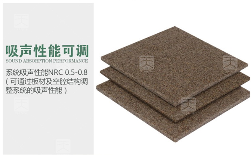 砂巖吸音板吸聲性能