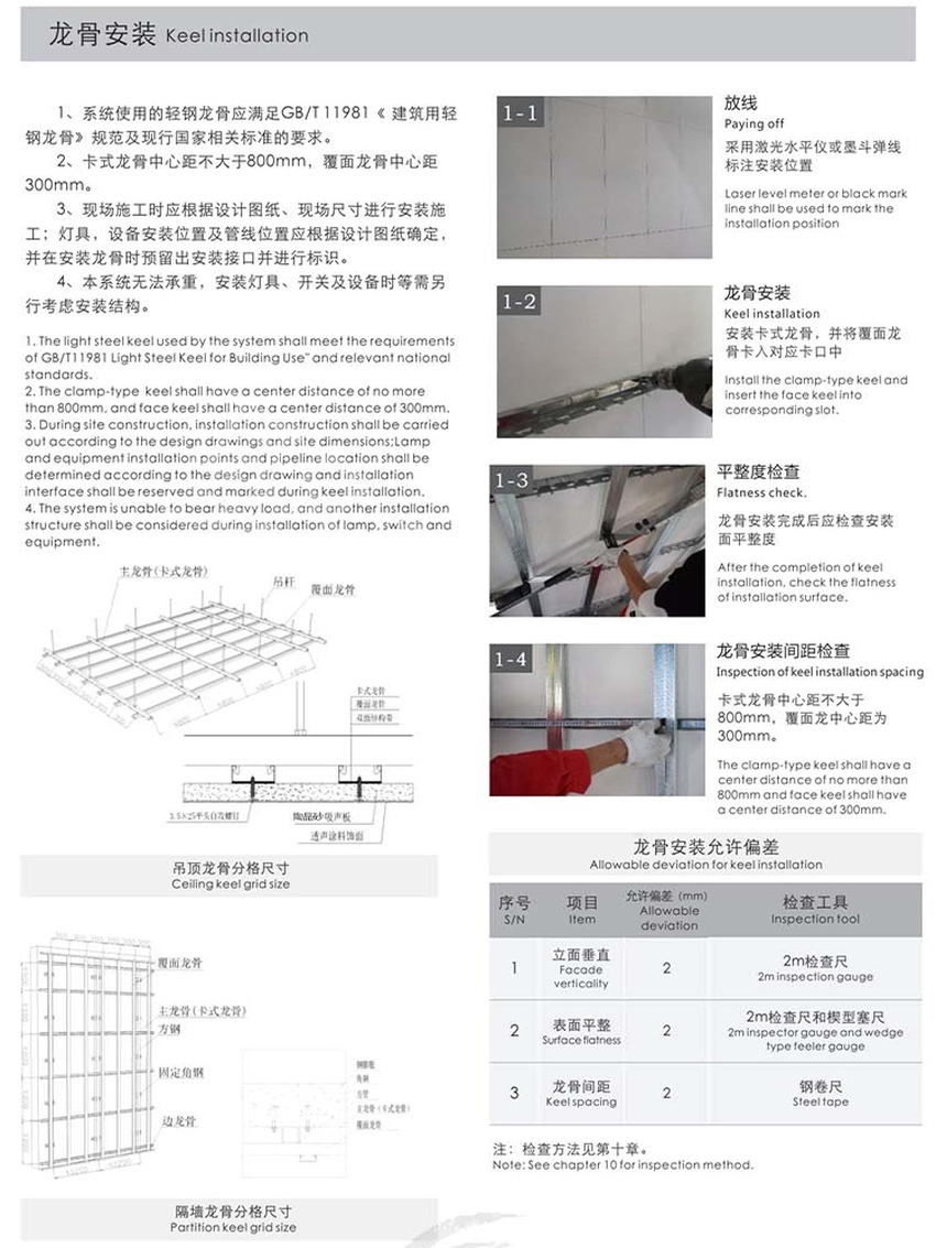 陶晶砂吸聲板-11