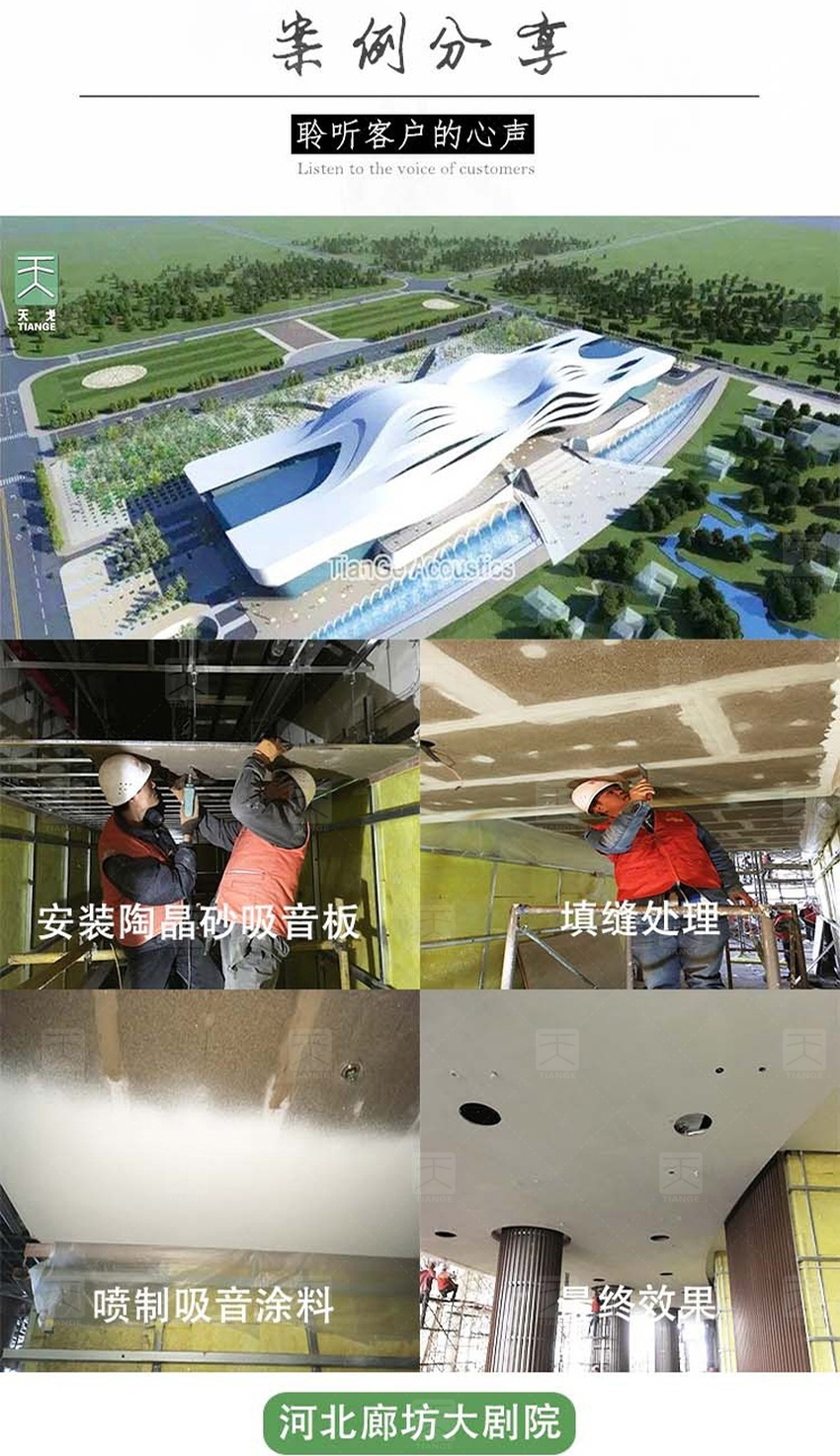 陶晶砂吸聲板-18