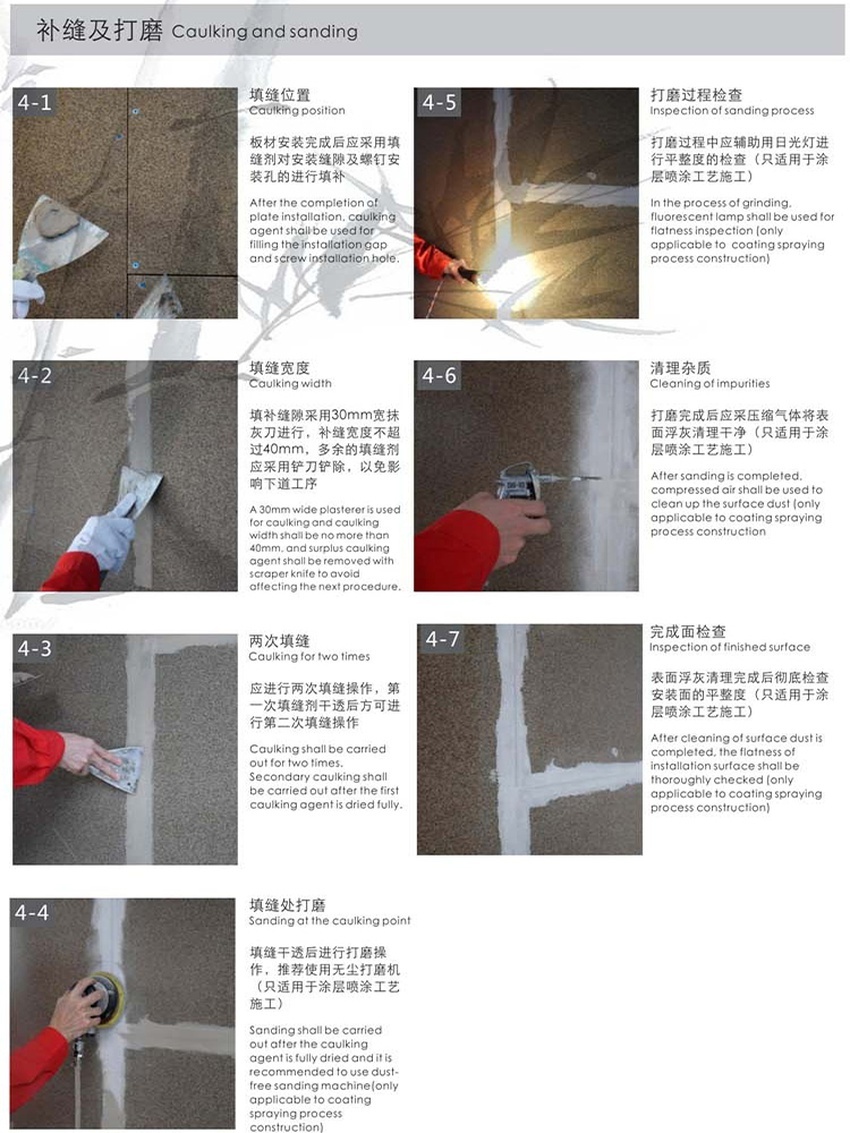 陶晶砂吸聲板-15