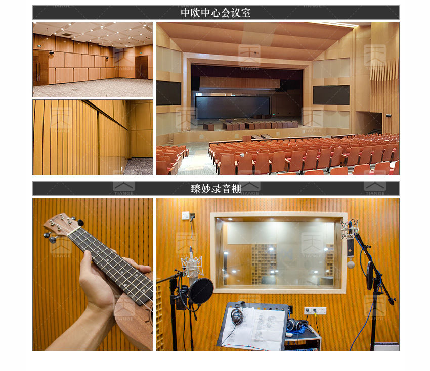 環(huán)保槽木吸音材料