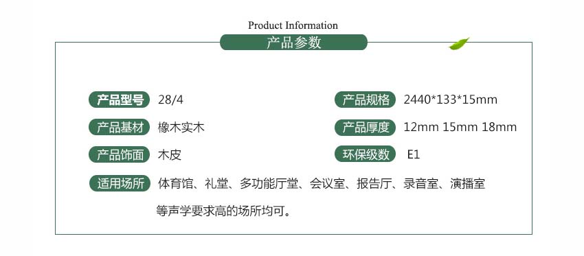 實(shí)木槽木吸音板 實(shí)木槽木吸音板