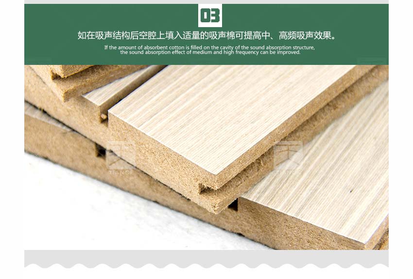 廣東體育館槽木吸音板產(chǎn)品細節(jié)