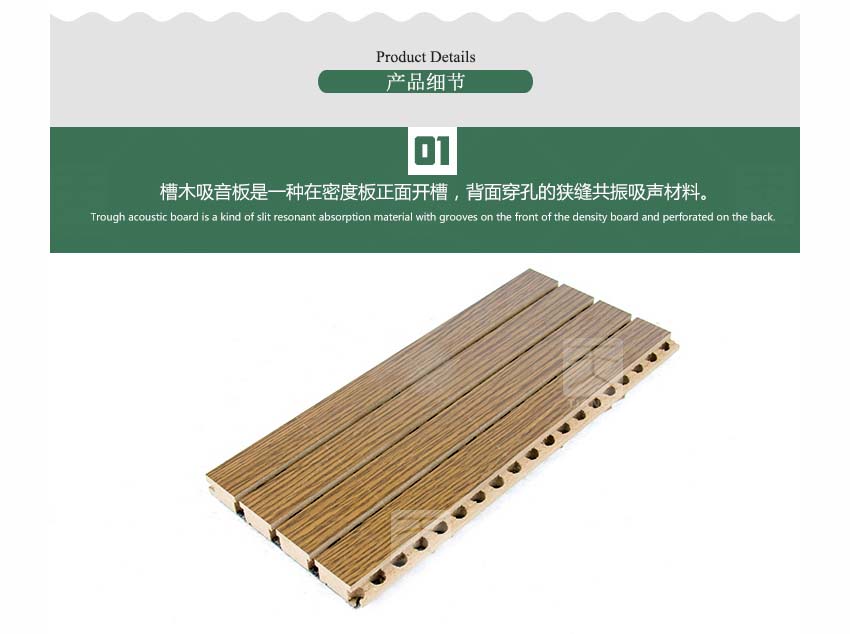 玻鎂板槽木吸音板產(chǎn)品細(xì)節(jié)
