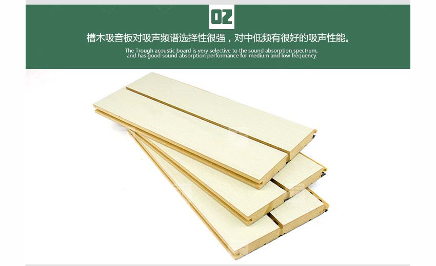 報(bào)告廳槽木吸音板 報(bào)告廳槽木吸音板