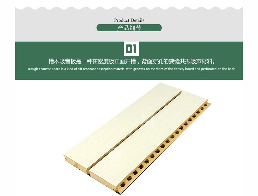 報(bào)告廳槽木吸音板 報(bào)告廳槽木吸音板