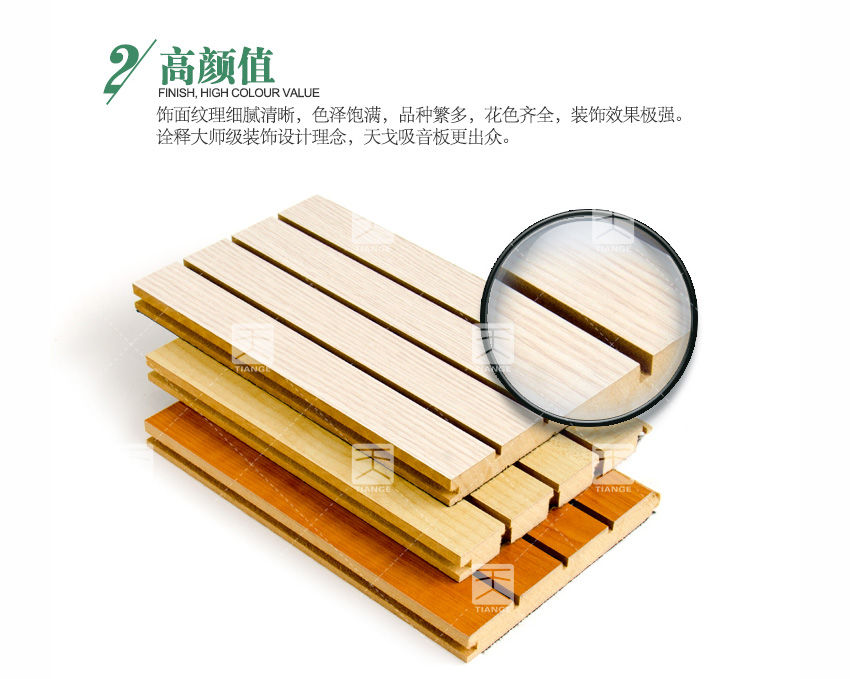 音樂(lè)廳槽孔吸聲板高顏值 音樂(lè)廳槽孔吸聲板高顏值