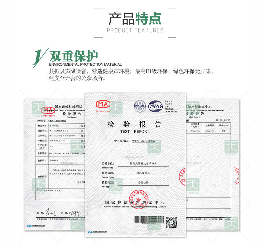 音樂(lè)廳槽孔吸聲板雙重保護(hù) 音樂(lè)廳槽孔吸聲板雙重保護(hù)