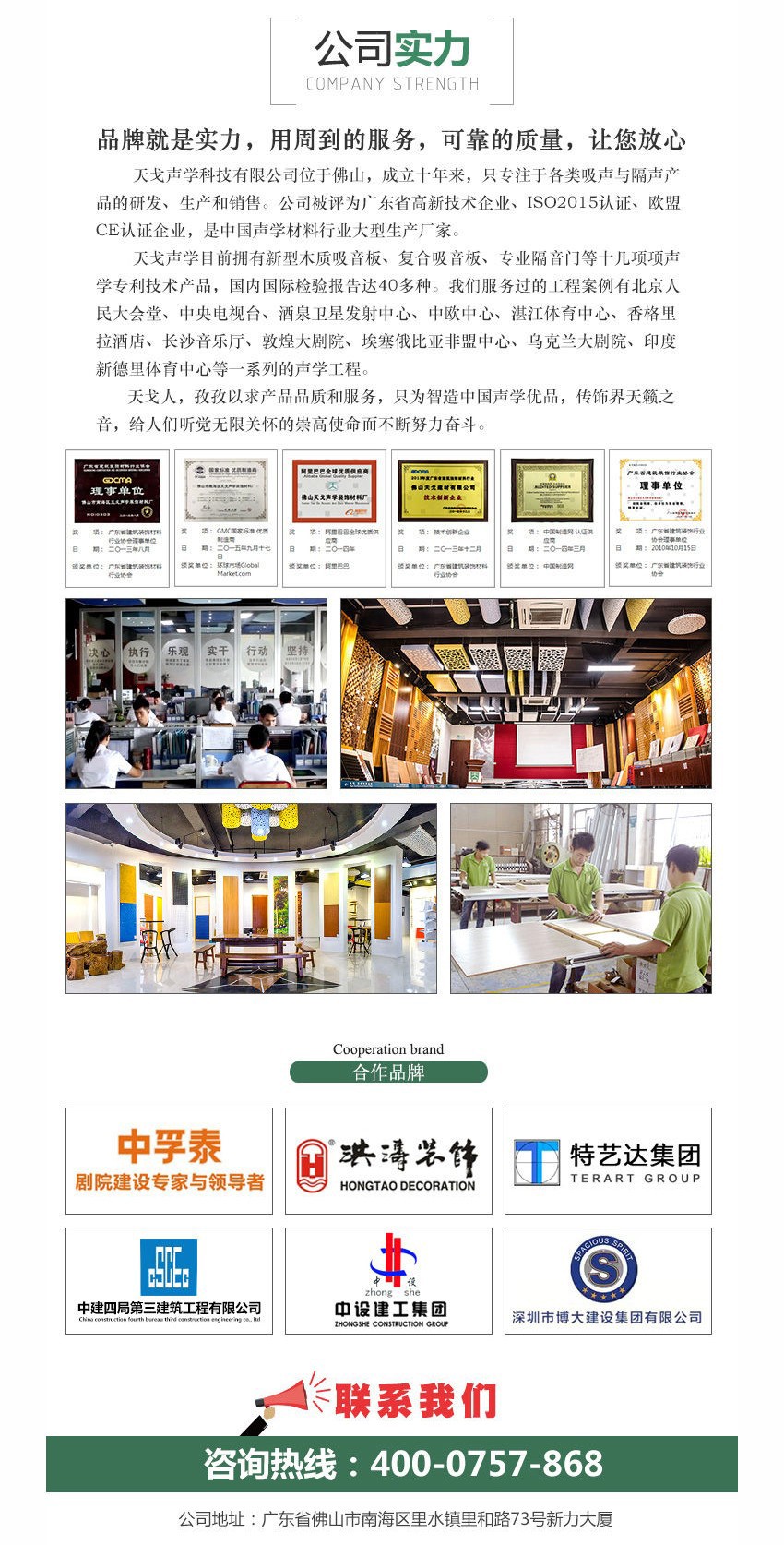 廣東天戈吸音板廠(chǎng)家 廣東天戈吸音板廠(chǎng)家