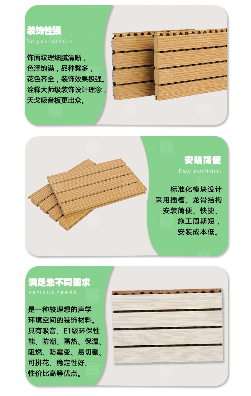 演播廳槽條吸音板裝飾性強