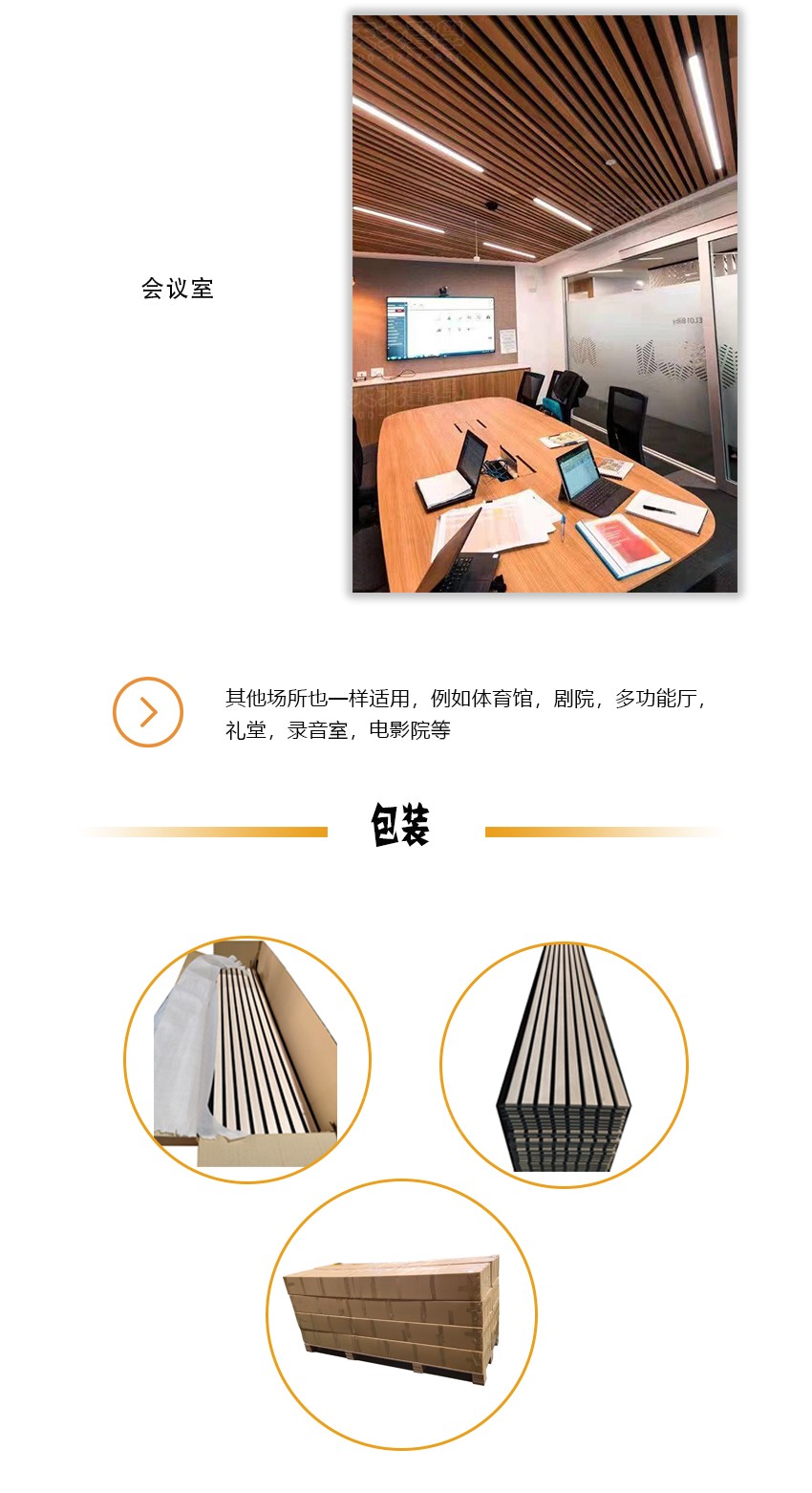 條形吸音板包裝 條形吸音板包裝