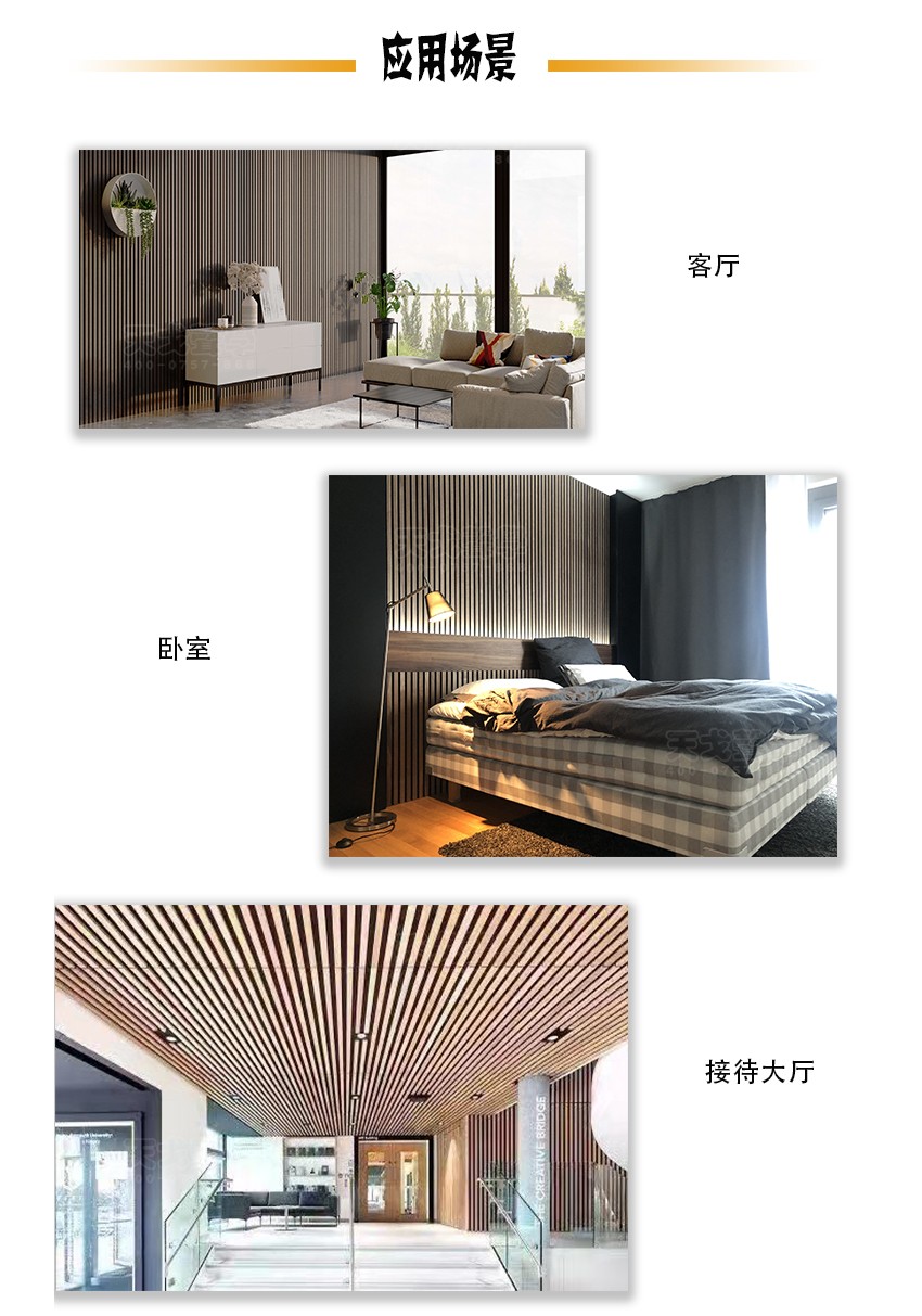 條形吸音板應(yīng)用場(chǎng)景 條形吸音板應(yīng)用場(chǎng)景