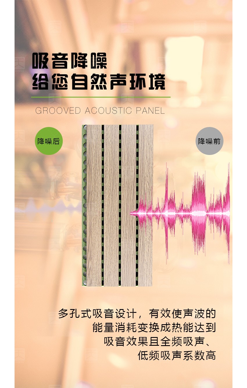 審訊室槽木吸音板吸音降噪