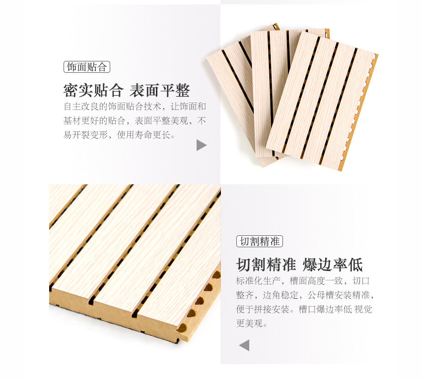 籃球館槽木吸音板細(xì)節(jié) 籃球館槽木吸音板細(xì)節(jié)