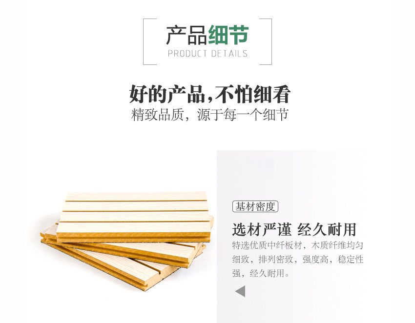 報(bào)告廳硬木條吸音板細(xì)節(jié) 報(bào)告廳硬木條吸音板細(xì)節(jié)