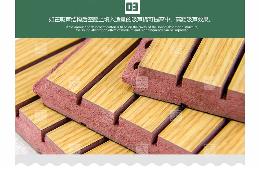 防火槽木吸音板