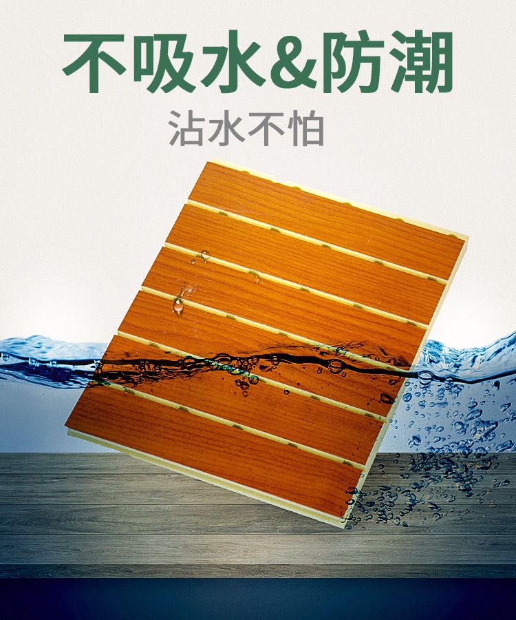 木塑吸音板防潮 木塑吸音板防潮