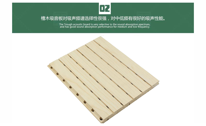 會(huì)議室槽木吸音板產(chǎn)品細(xì)節(jié)