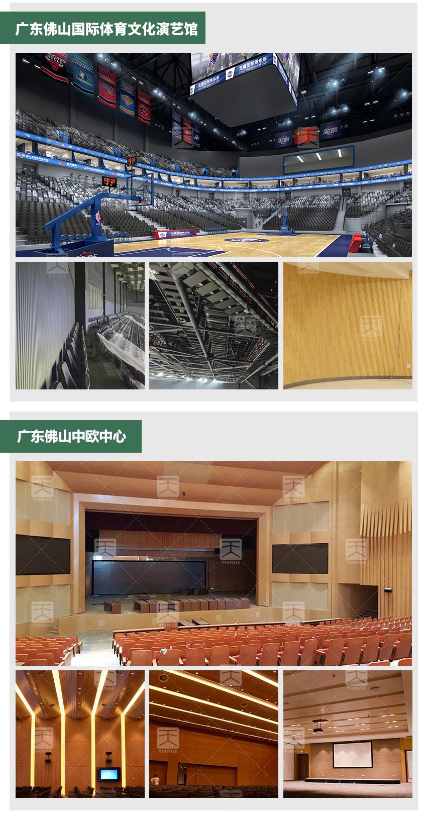 會(huì)議室槽木吸音板會(huì)議廳工程案例