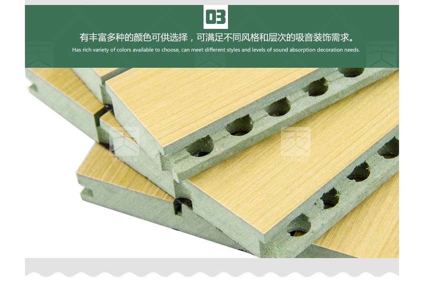 體育館槽木吸音板
