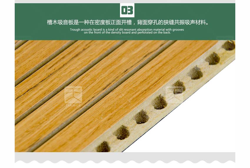 環保槽木吸音板產品細節