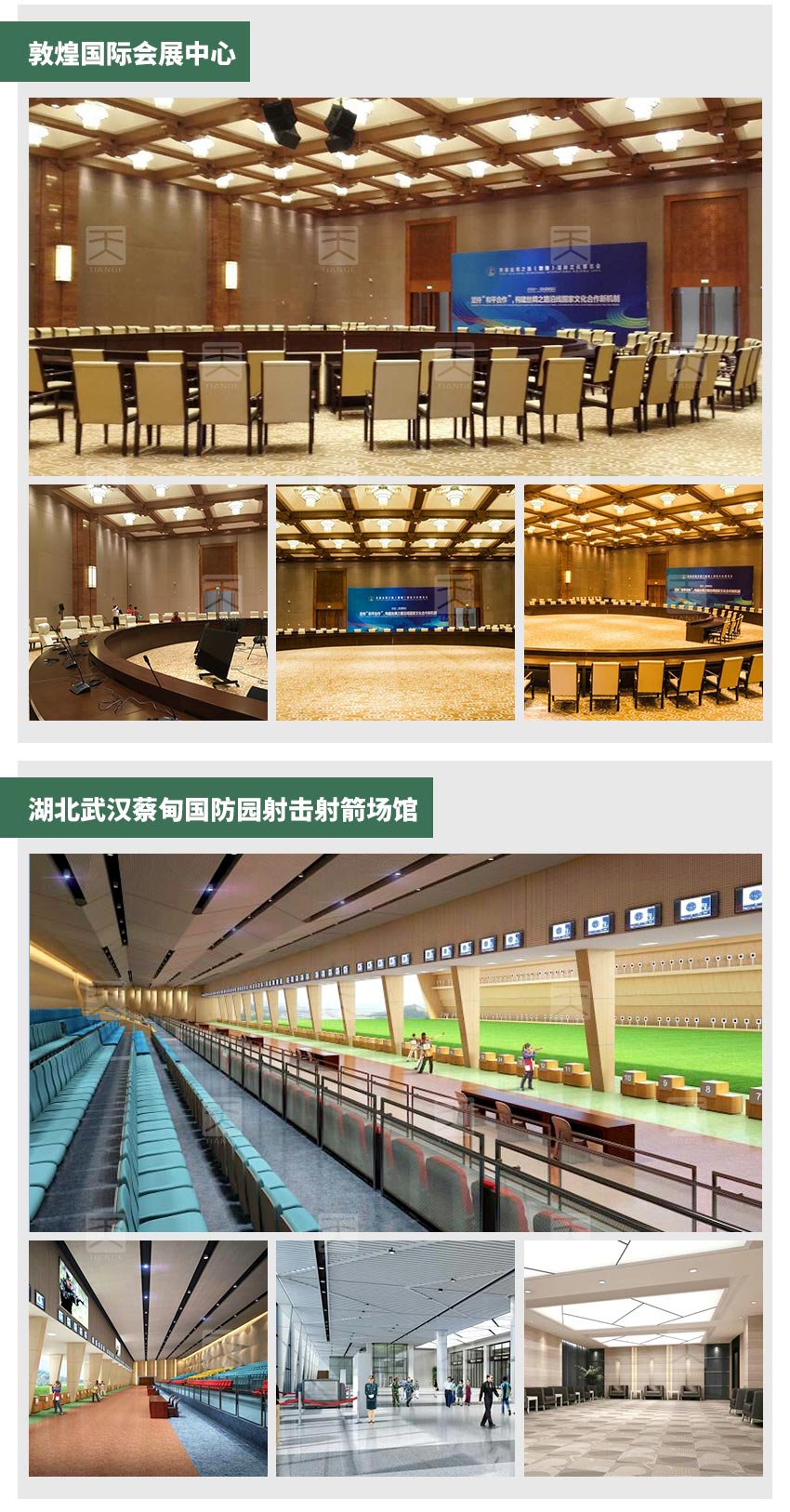 環保槽木吸音板工程案例