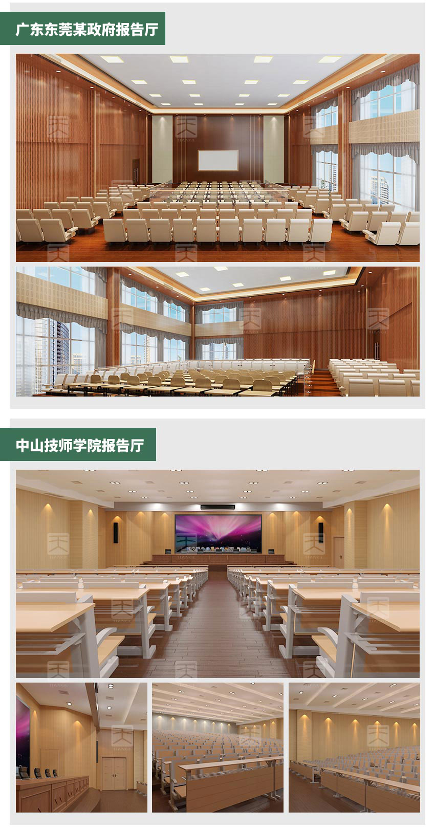 環保槽木吸音板工程案例