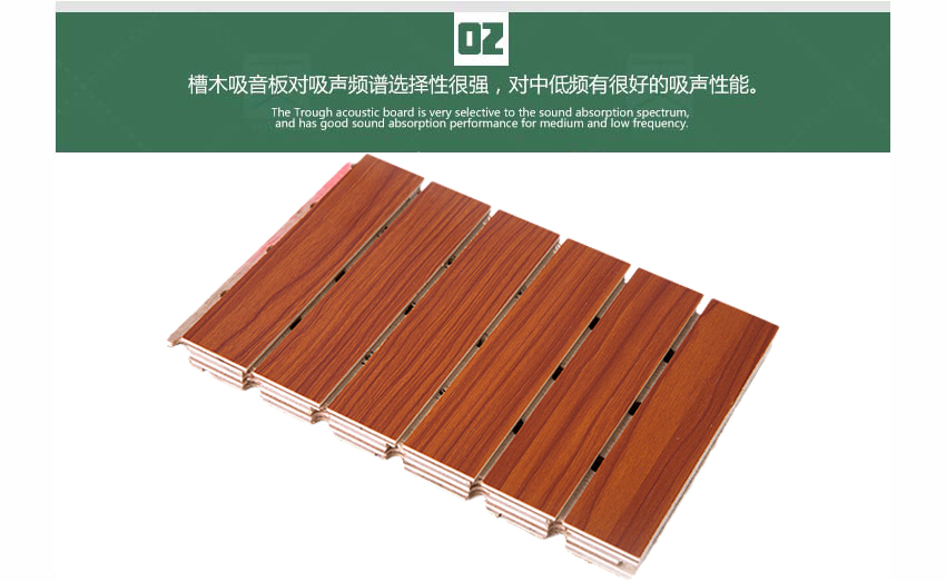 音樂廳槽木吸音板產品細節