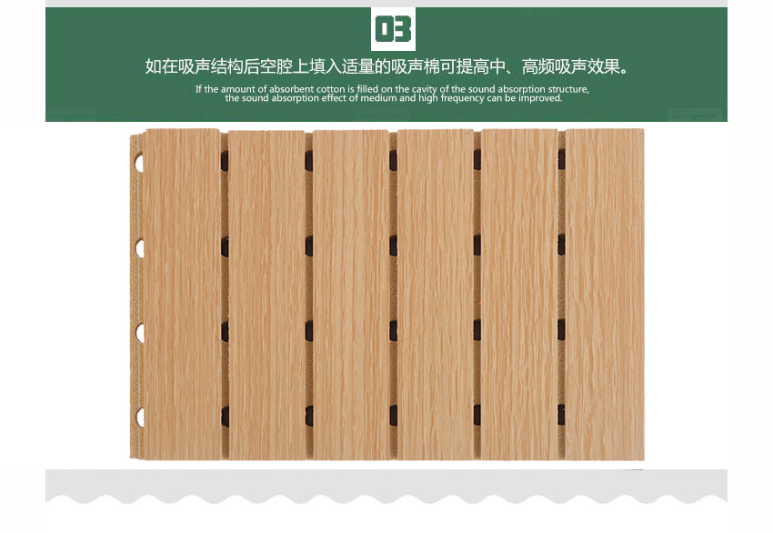音樂廳槽木吸音板產品細節