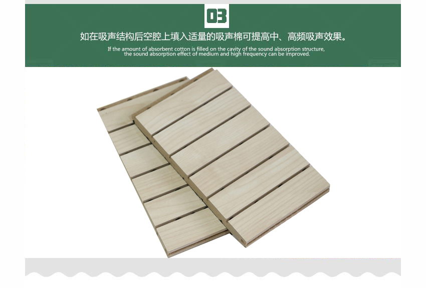 演播室槽木吸音板產(chǎn)品細(xì)節(jié)