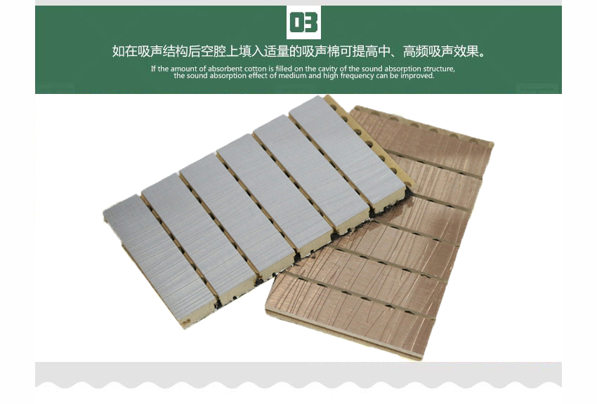 錄音室槽木吸音板產品細節