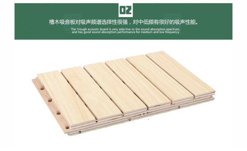 錄音室槽木吸音板產品細節