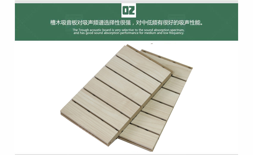 多功能廳槽木吸音板產(chǎn)品細(xì)節(jié) 多功能廳槽木吸音板產(chǎn)品細(xì)節(jié)