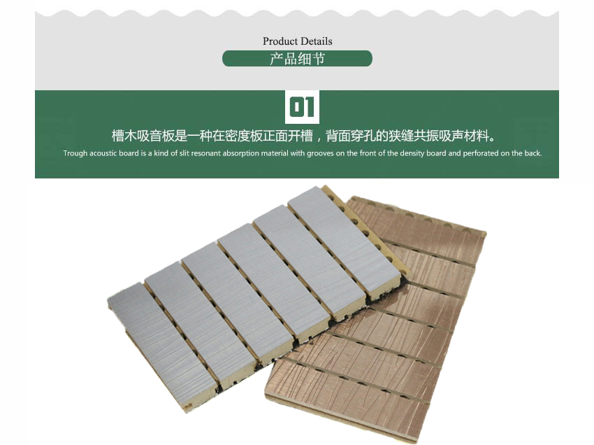 多功能廳槽木吸音板產(chǎn)品細(xì)節(jié) 多功能廳槽木吸音板產(chǎn)品細(xì)節(jié)