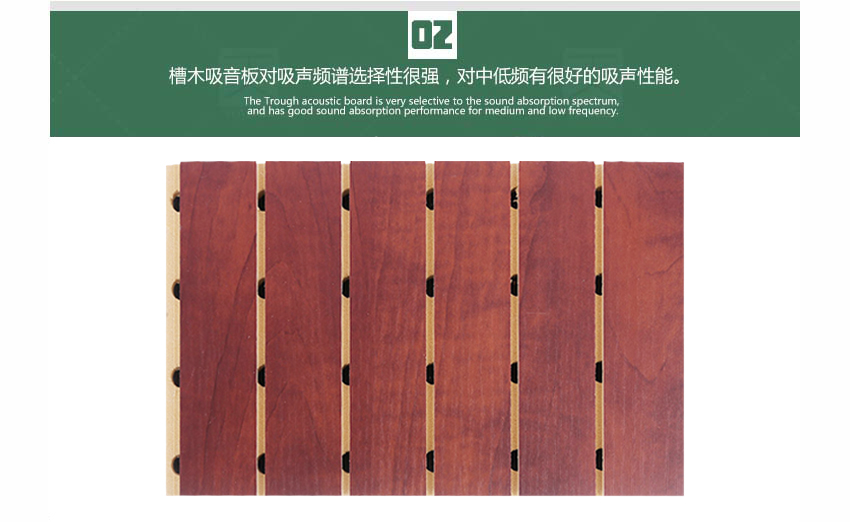 會議廳槽木吸音板產品細節