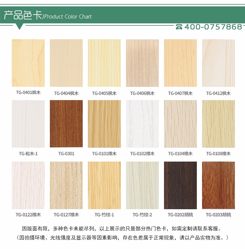 禮堂槽木吸音板色卡