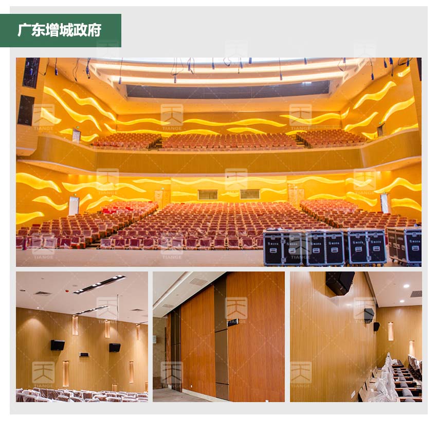 錄音棚槽木吸音板報(bào)告廳工程案例