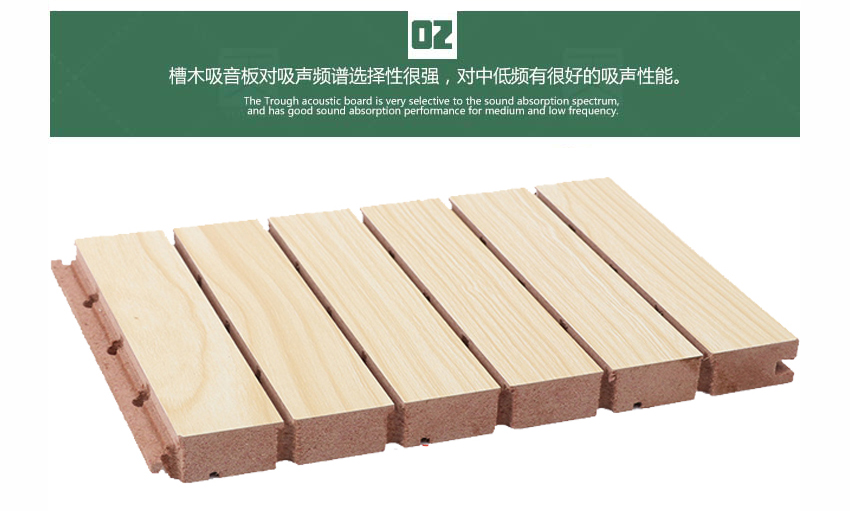 劇院槽木吸音板產品細節