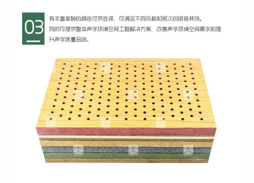 防火孔木吸音板產品細節