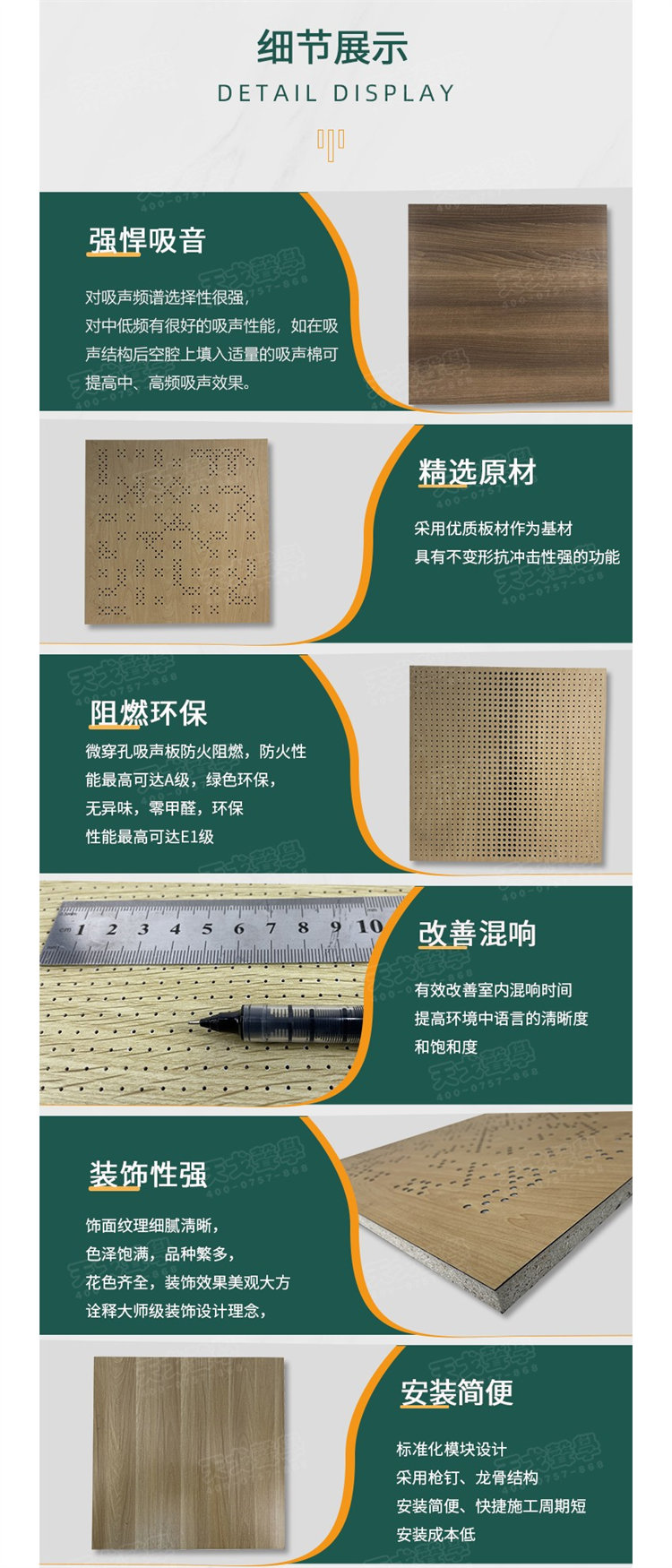 報(bào)告廳穿孔吸音板細(xì)節(jié)展示