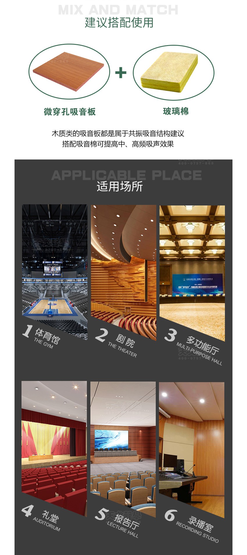 微穿孔吸音板用途