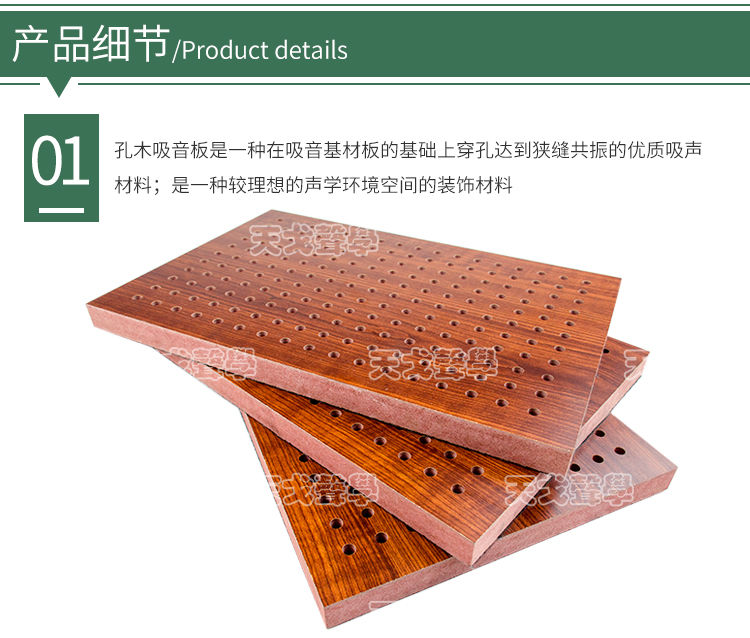 墻面穿孔吸音板產(chǎn)品細節(jié)