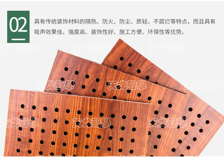 墻面穿孔吸音板優(yōu)勢特點