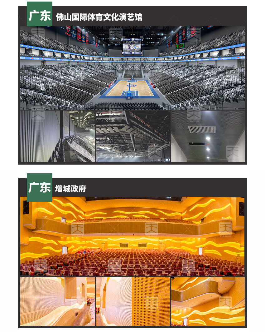 微孔吸聲板工程案例