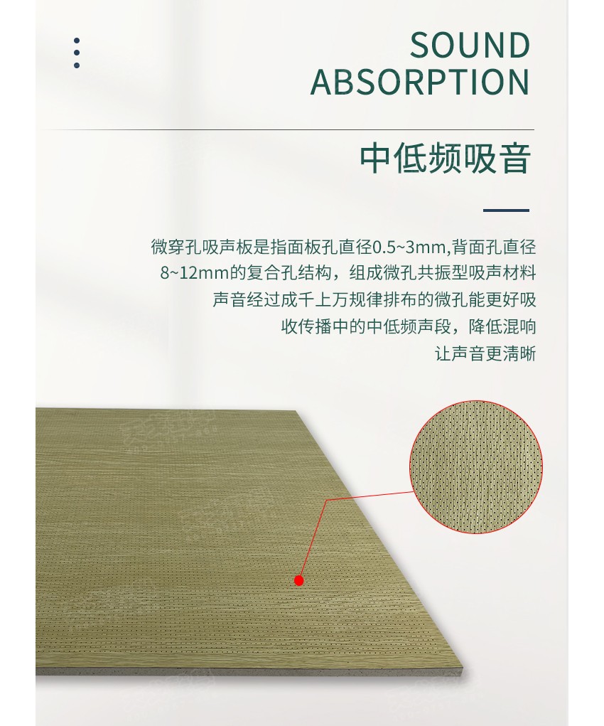 微穿孔木質(zhì)吸音板孔徑-4 微穿孔木質(zhì)吸音板孔徑-4