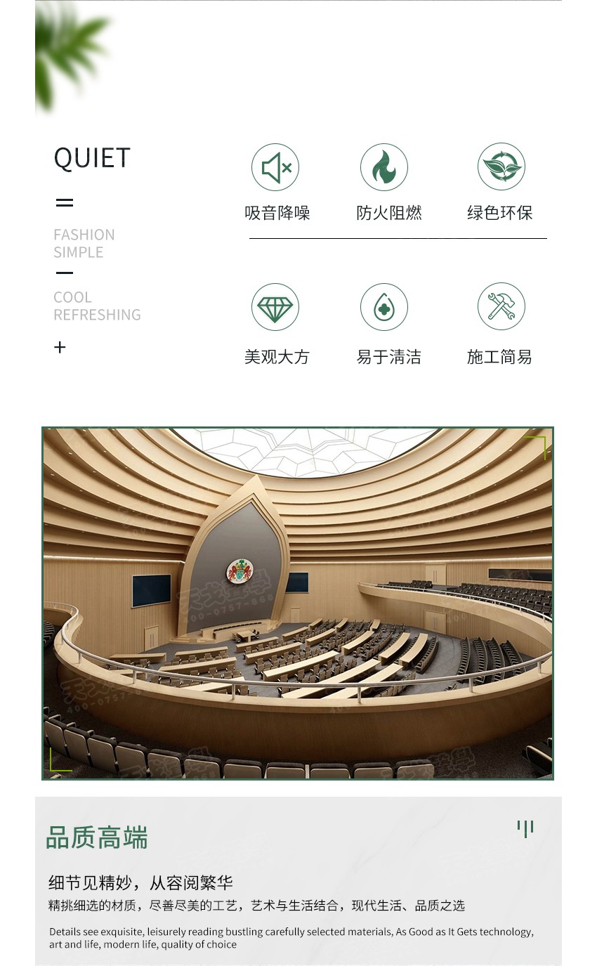 微穿孔木質(zhì)吸音板特點-2 微穿孔木質(zhì)吸音板特點-2