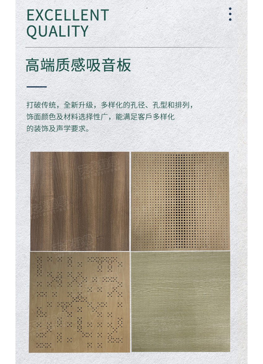 微穿孔木質(zhì)吸音板款式-3 微穿孔木質(zhì)吸音板款式-3