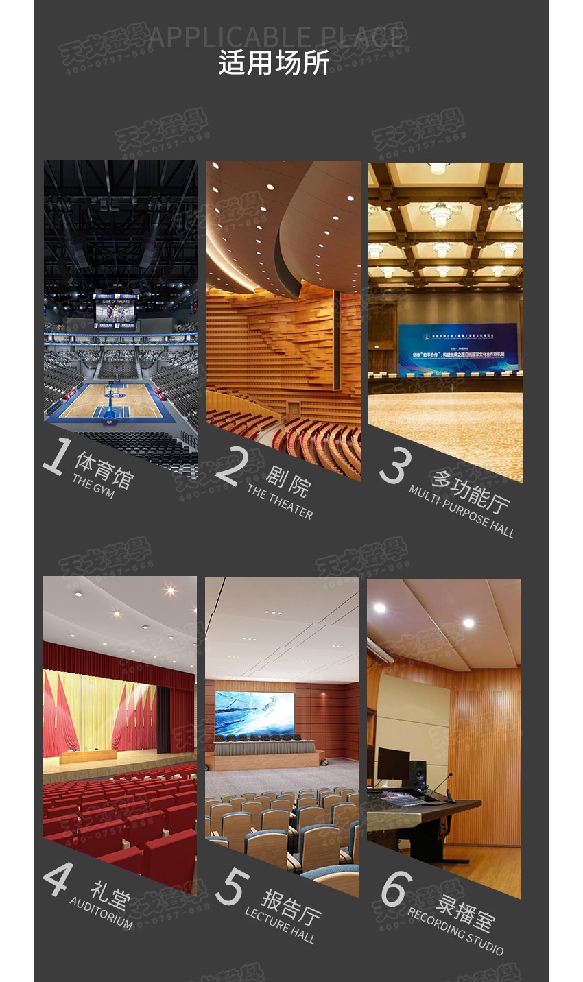 微穿孔木質(zhì)吸音板場所-11 微穿孔木質(zhì)吸音板場所-11